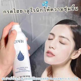 สเปรย์น้ำแร่ น้ำแร่ผสมมอยเจอร์ไรเซอร์ ช่วยปกป้องเซลล์ผิว ให้ผิวแลดูกระจ่างใส L5209
