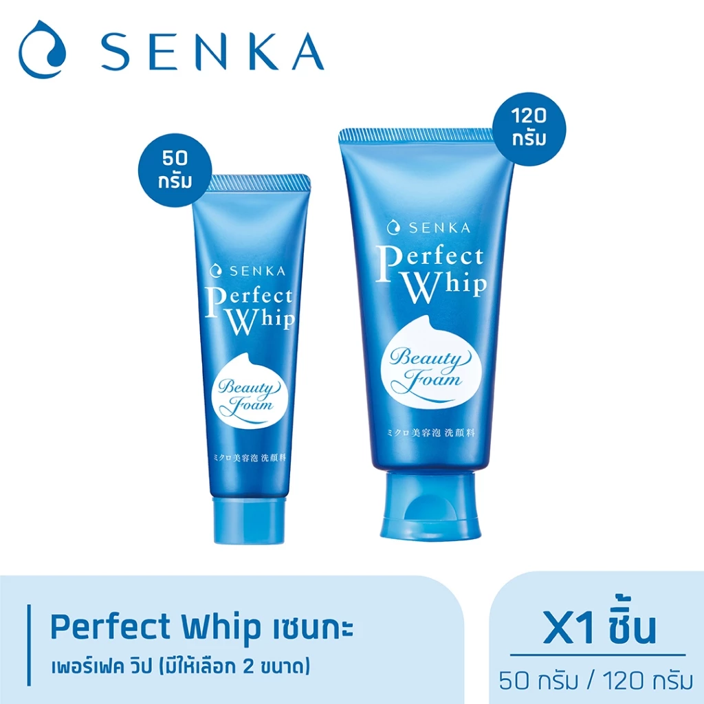 Senka โฟมล้างหน้า เซนกะ เพอร์เฟ็ค วิป (สีฟ้า) (มีให้เลือก 2 ขนาด)