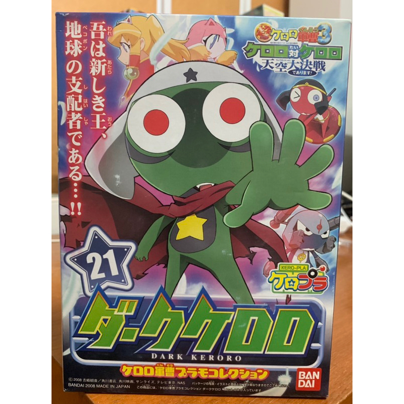 bandai - DARK KERORO มือหนึ่ง KERORO GUNSO PLAMO COLLECTION