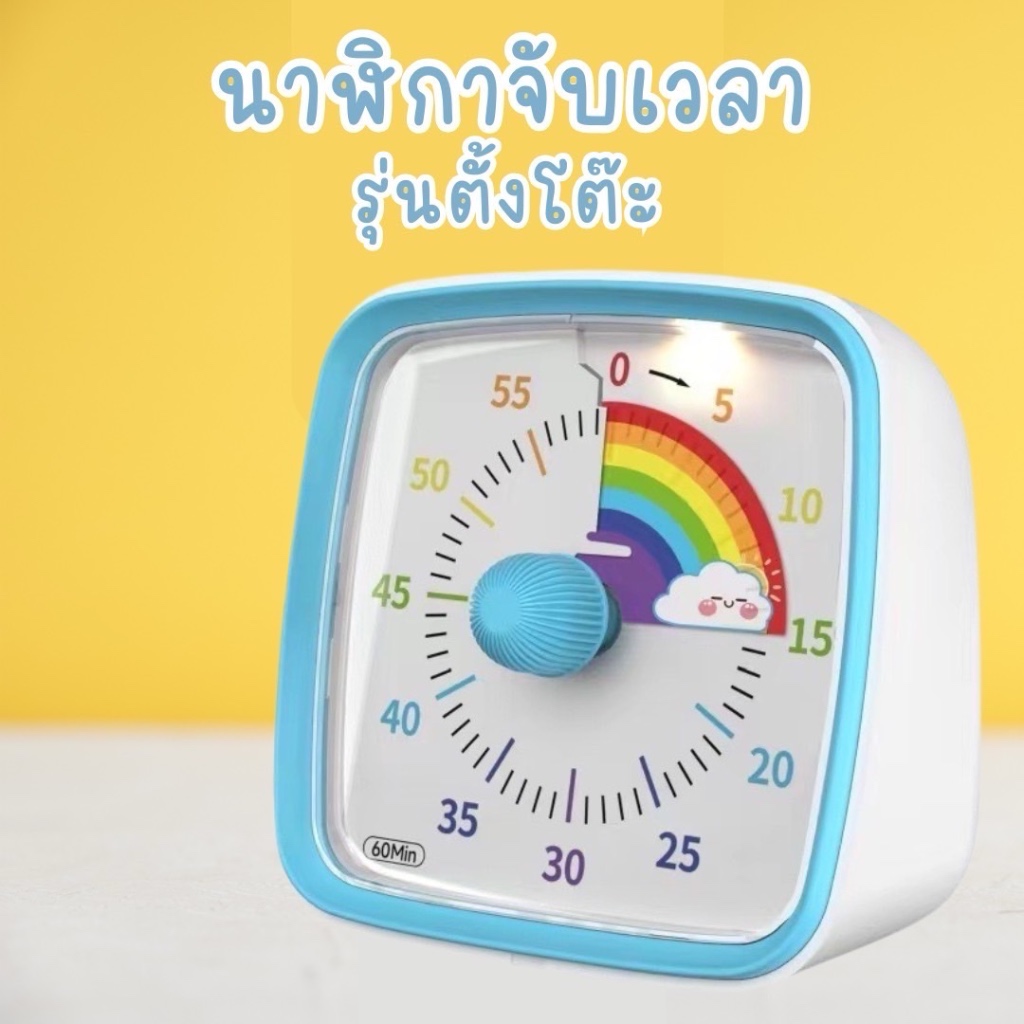 นาฬิกาจับเวลา รุ่นตั้งโต๊ะ เสียงเงียบ เห็นชัด 60 นาที ซ้อมสอบ จอใหญ่ ทำอาหาร tomato clock