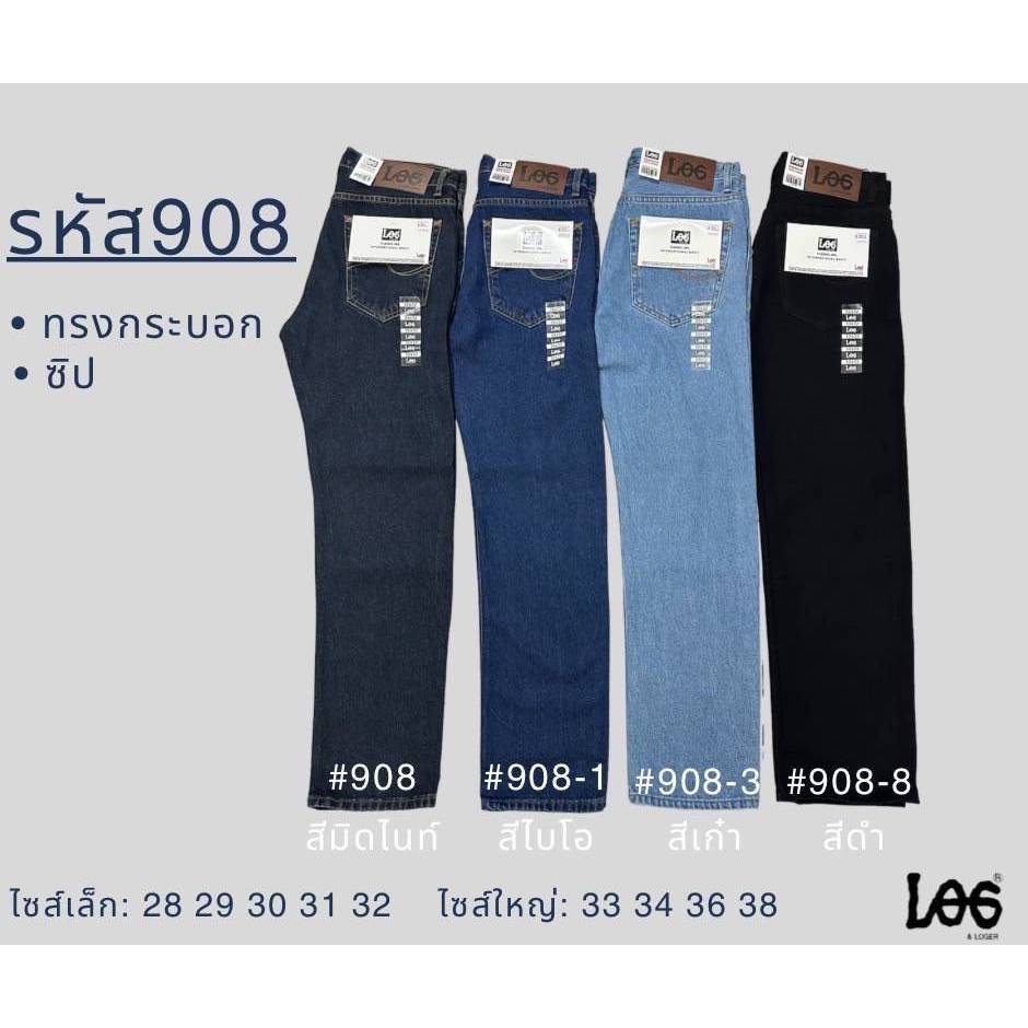 กางเกงยีนส์ขายาว ผ้าหนานุ่ม ไม่ยืด ใส่สบาย ขากระบอก (เป้าซิป)