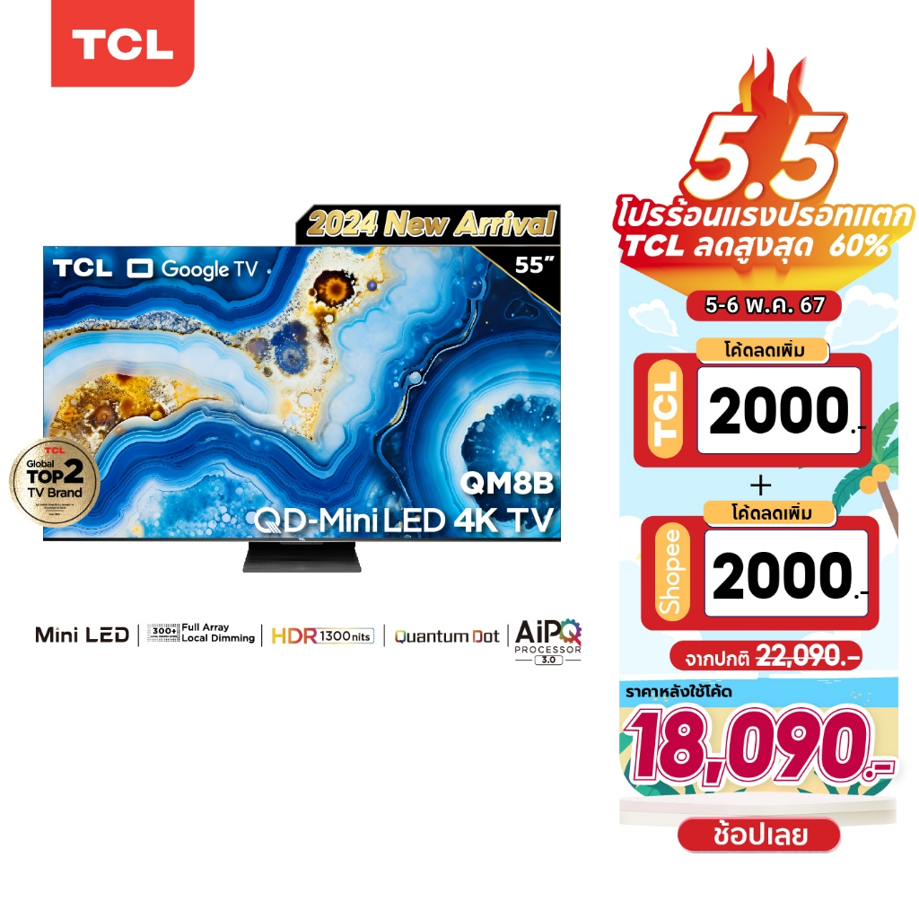 TCL ทีวี 55 นิ้ว 4K Mini QLED Google TV รุ่น 55QM8B ระบบปฏิบัติการ Google/Gaming TV/Netflix &amp; Youtube &amp; 144HZ VRR - Wifi