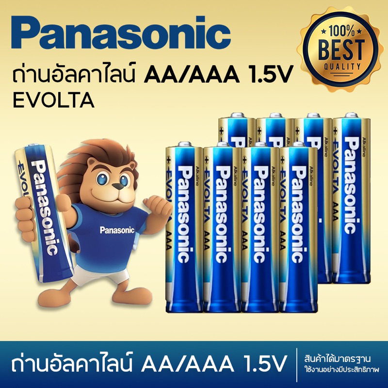 แท้ 100% Panasonic EVOLTA AA/AAA 20ก้อน Premium Alkaline Battery ถ่านอัลคาไลน์ พานาโซนิค อีโวลต้า 1.