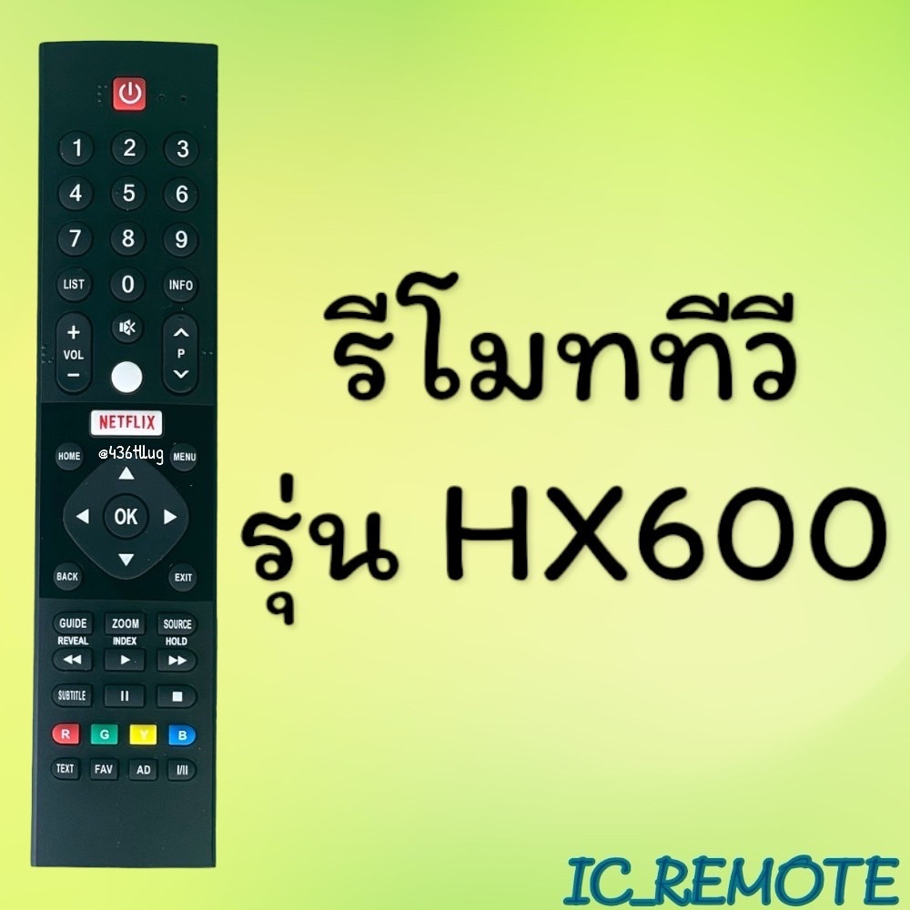 สินค้าพร้อมส่ง รีโมทรุ่น :  Pa รหัส HX600 netflix