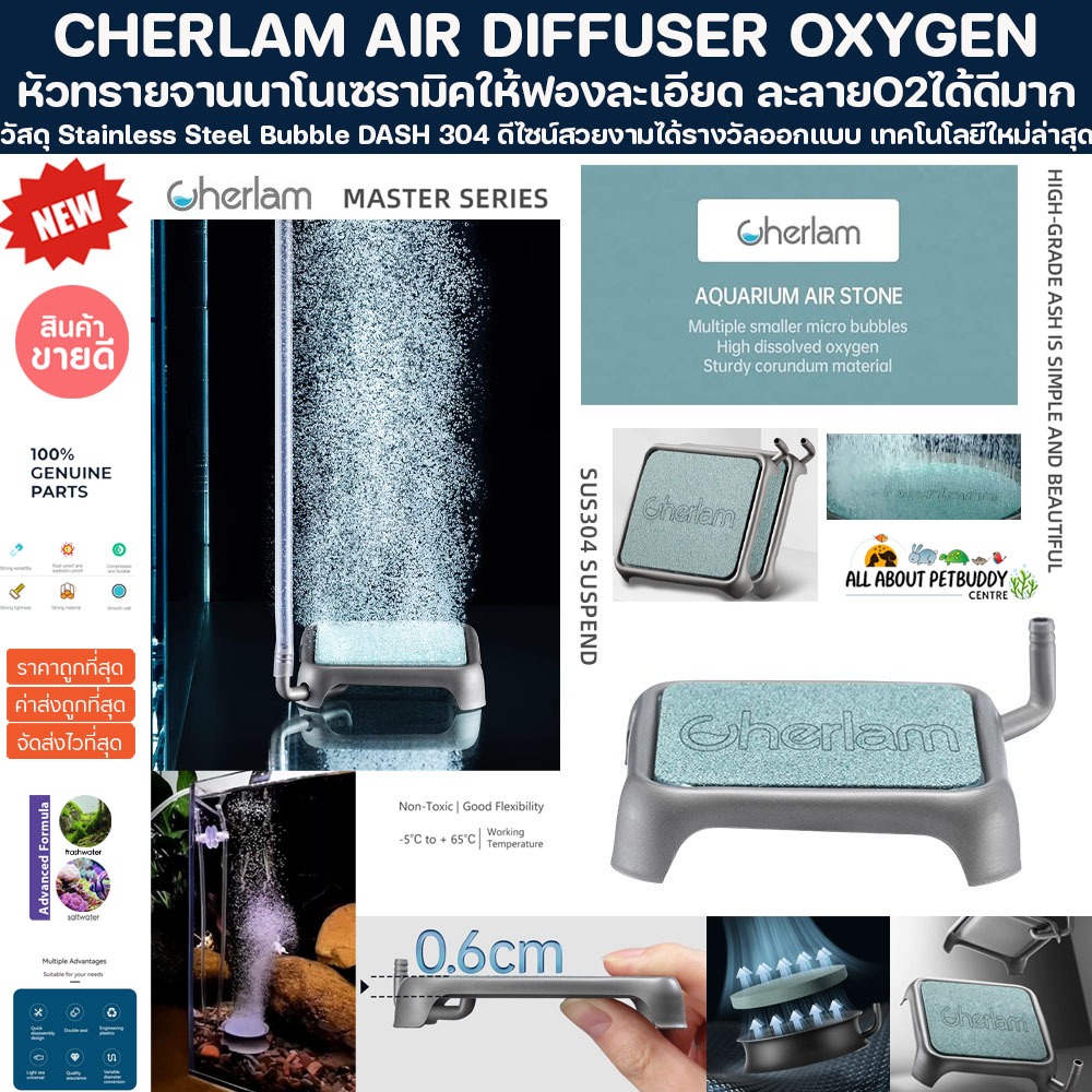 CHERLAM AIR DIFFUSER OXYGEN หัวทรายคุณภาพสูง จานกระจายอ๊อกซิเจน ฟองละเอียด Diffuser จานทราย ตู้ปลา O2 อ๊อคซิเจน ฟองสวย