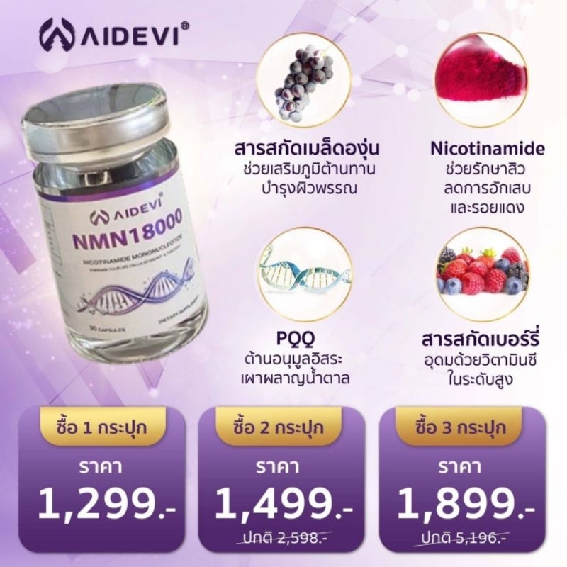 AIDEVI - NMN18000...