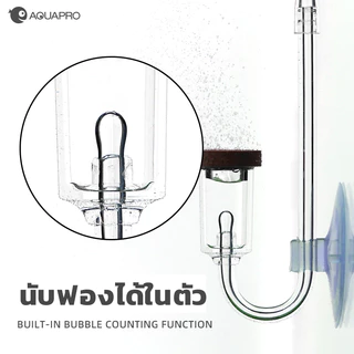 หัวดิฟ AQUAPRO Diffuser CO2 ฟองละเอียด