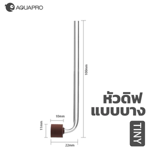 หัวดิฟ AQUAPRO Diffuser CO2 ฟองละเอียด