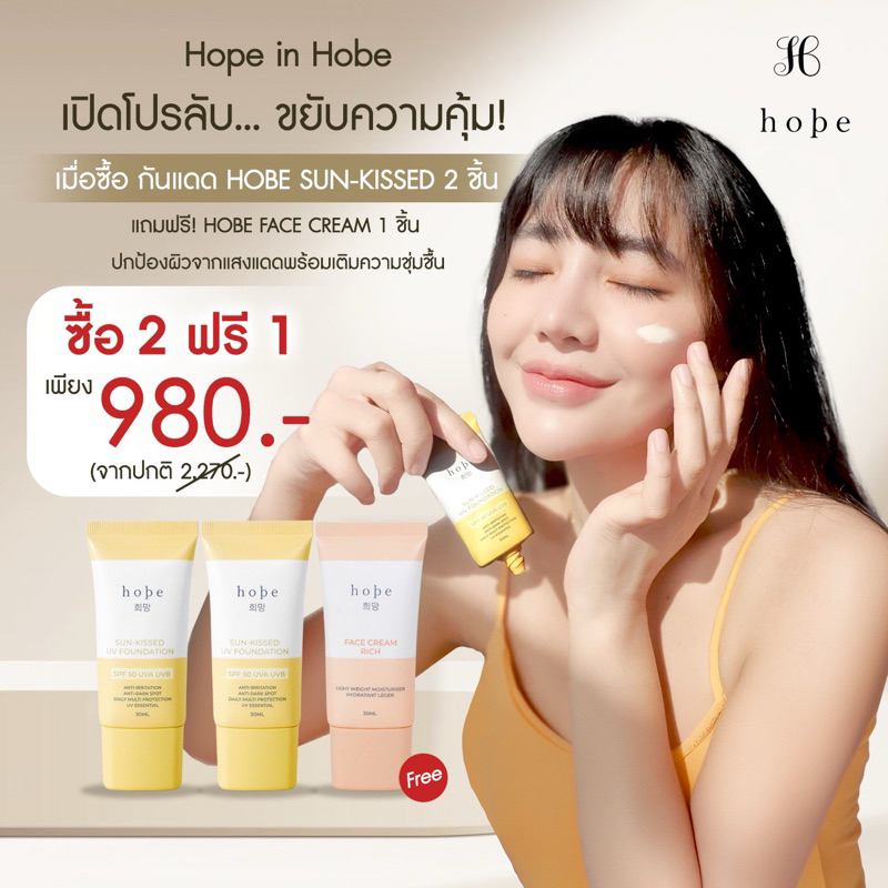 กันแดดและบำรุง 2แถม1 เติมน้ำให้ผิวปกป้องผิวคล้ำเสีย