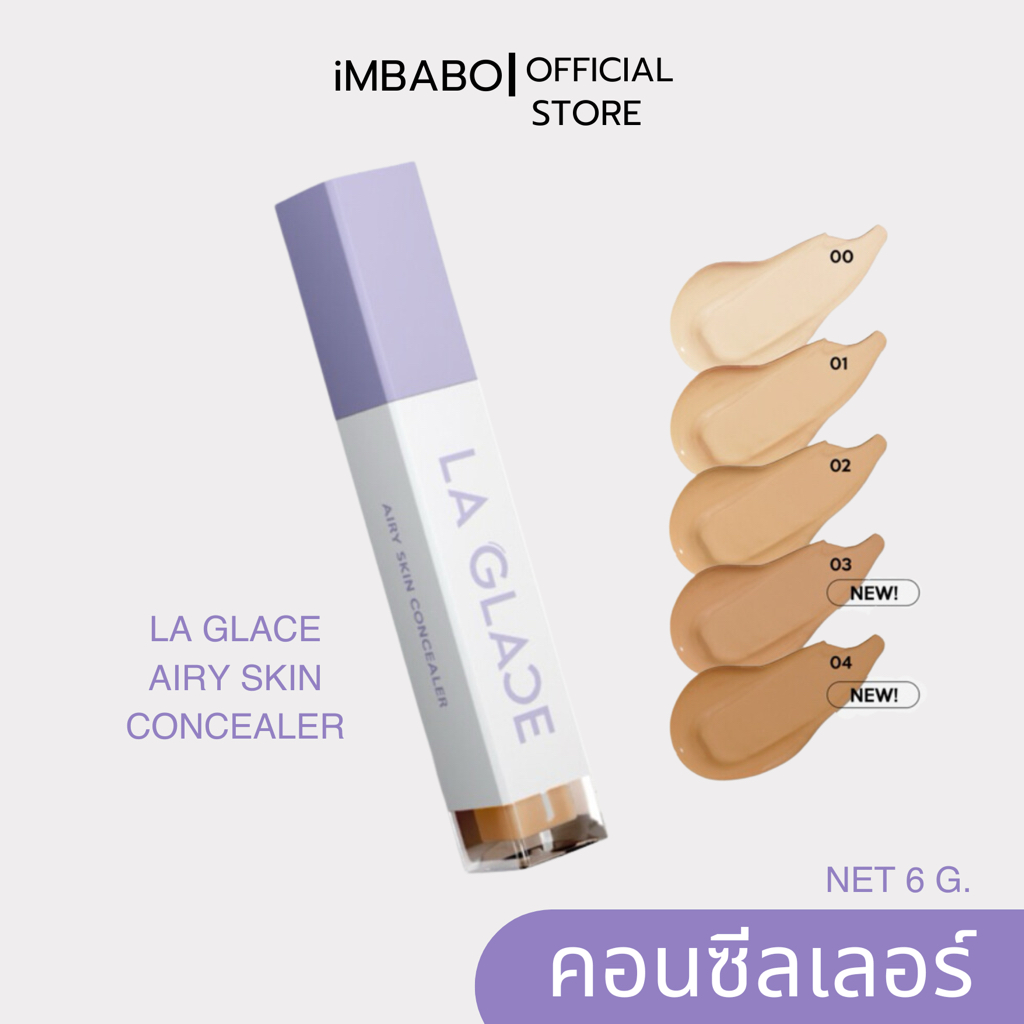 [ลด50% แถมพัฟ]คอนซีลเลอร์ลากลาส แบบแท่ง LA GLACE AIRY SKIN CONCEALER 6 g. บางเบาแต่ปกปิด