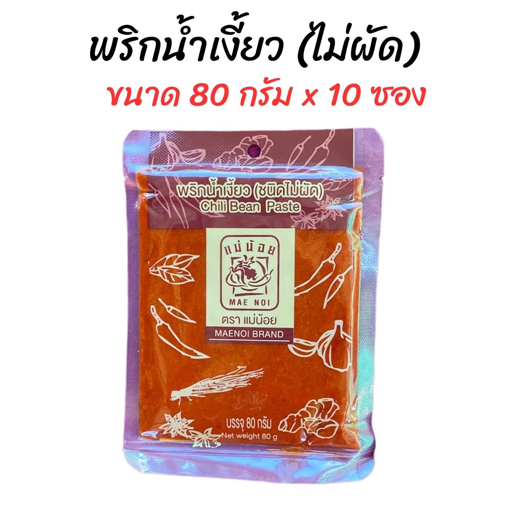 พริกน้ำเงี้ยวแม่น้อย(ไม่ผัด) 80ก. [แพค 10 ซอง]