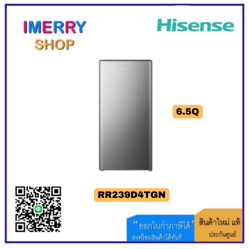 HISENSE ตู้เย็น 1 ประตู ขนาด 6.5 คิว สีเงิน รุ่น RR239D4TGN