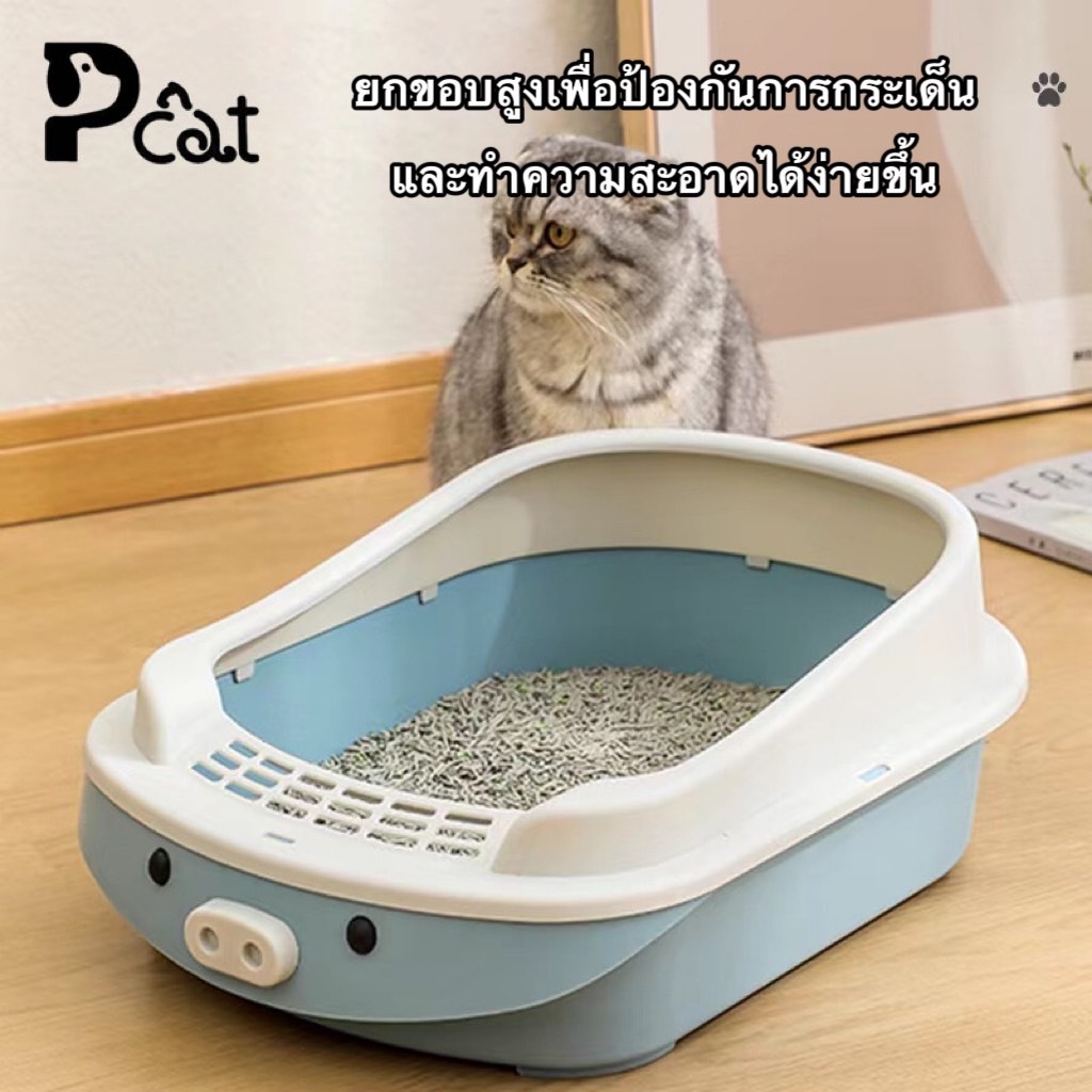 PP C43 กะบะทรายแมว พร้อมที่ตักทราย ห้องน้ำแมวพร้อมที่ตักทราย เซ็ตกะบะทรายแมว สีสนสดใส ลายการ์ตูนน่ารัก
