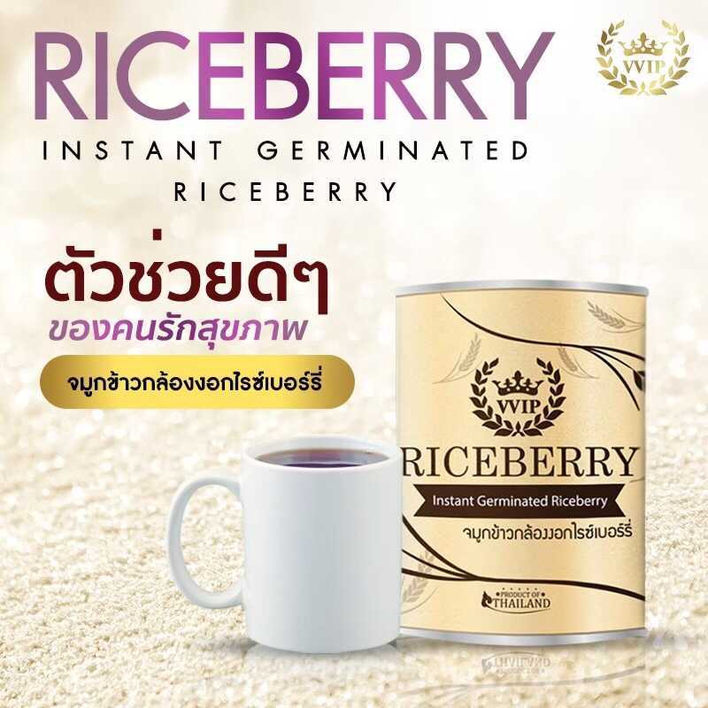 จมูกข้าวไรซ์เบอร์รี่ ตรา VVIP ผ่านการเพาะงอก เพื่อเพิ่มสารกาบา Riceberry Germ ขนาด 500g