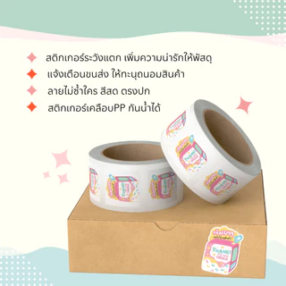 New!! สติกเกอร์ระวังกรีดโดนสินค้า แจ้งเตือนลูกค้า แปะกล่องพัสดุ ซองพัสดุ ซองจดหมาย ซองเอกสาร