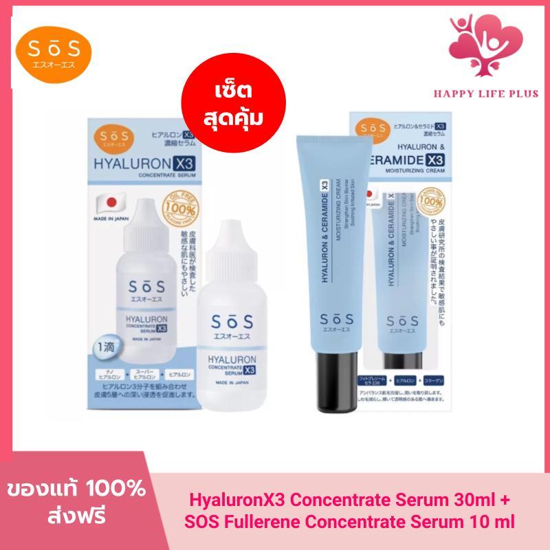 [เซ็ทผิวชุมชื้นล้ำลึก] SOS Hyaluron X3 concentrate serum 30 ml + Hyaluron&CeramideX3 Moisturizing Cr