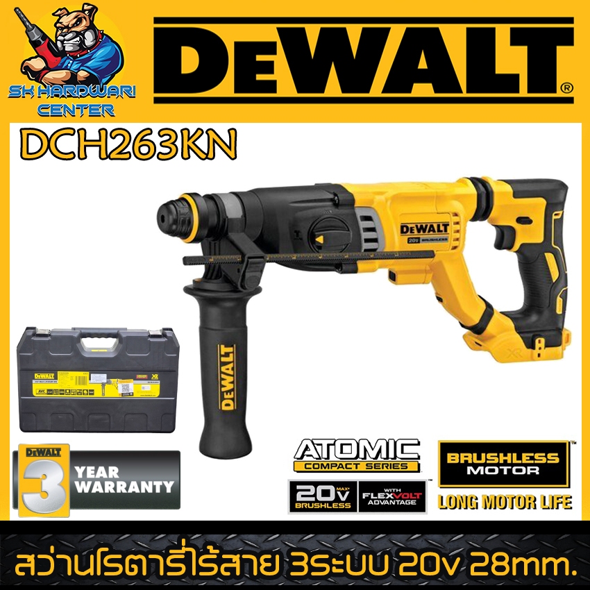 สว่านโรตารี่ไร้สาย 3ระบบ 20V Brushless Motor ขนาด 28mm. ยี่ห้อ DEWALT รุ่น DCH263KN (รับประกัน 3ปี)