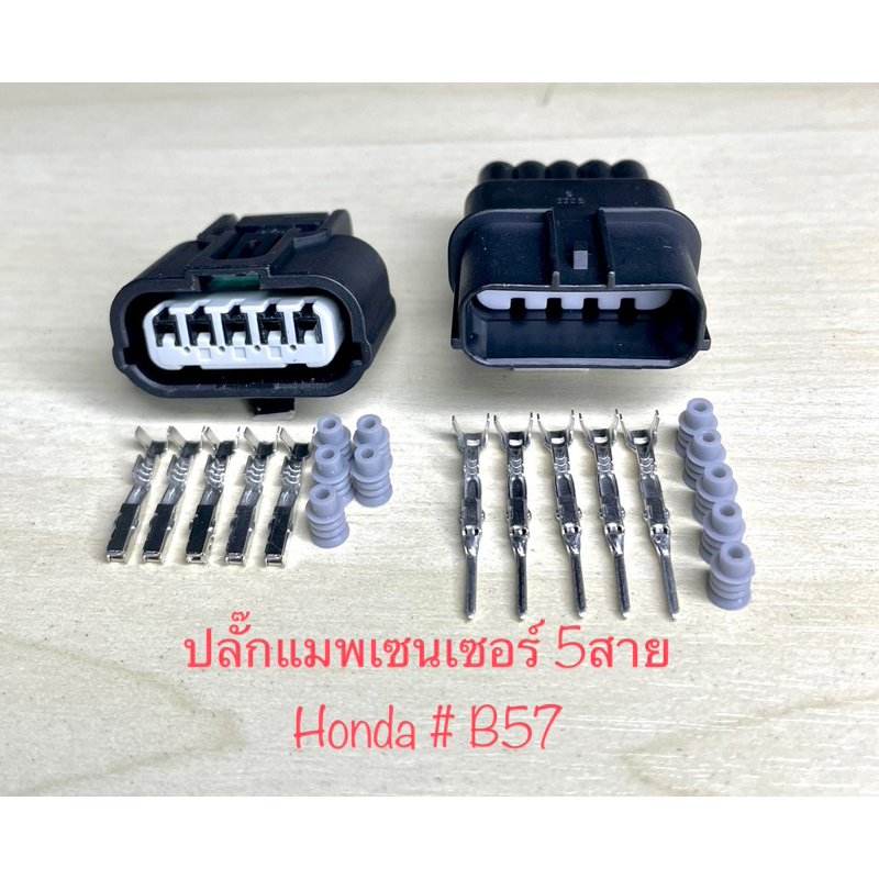 ปลั๊กแมพเซนเซอร์ 5พิน Honda พร้อมพินและจุกยาง # B57