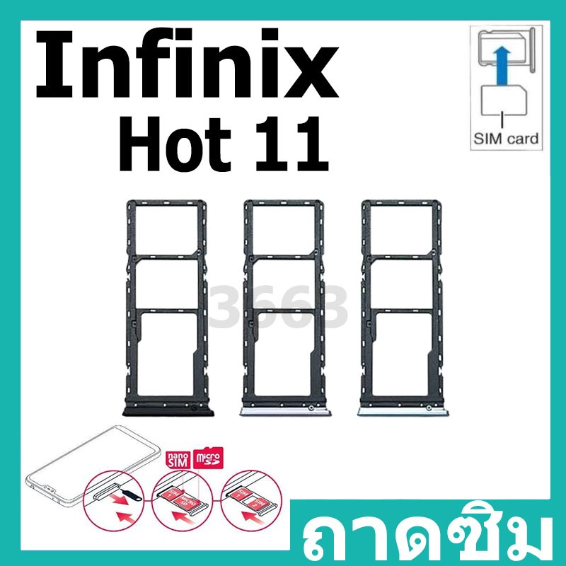 ถาดซิม ถาดใส่ซิมการ์ด | Infinix Hot 11/ Hot11 | SIM Cards Tray