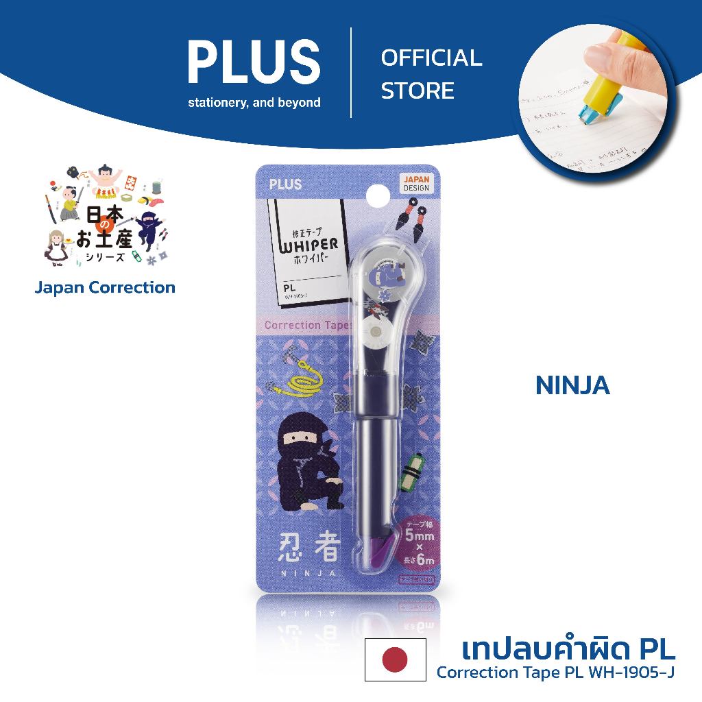PLUS เทปลบคำผิด Correction Tape PL ลาย JAPAN COLLECTION WH-1905-J — صورة 2