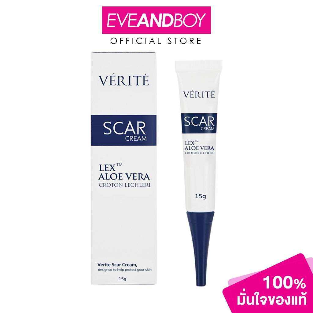 VERITE - Scar Cream (15 g.) เวอริเต้ สการ์ ครีม 15 กรัม