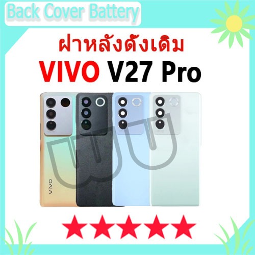 ใหม่ ฝาครอบแบตเตอรี่ด้านหลัง VIVO V27 Pro Cover Battery สําหรับ vivo v27pro เปลี่ยนประตูหลัง✅