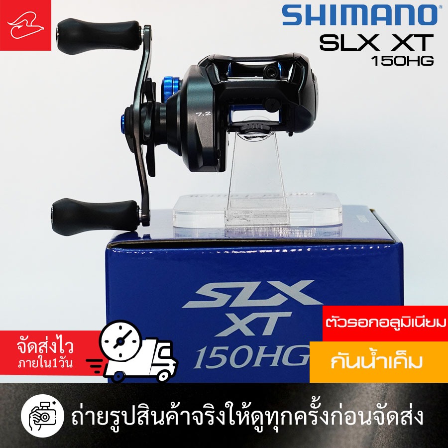 รอกหยดน้ำ SLX XT 150HG ปี