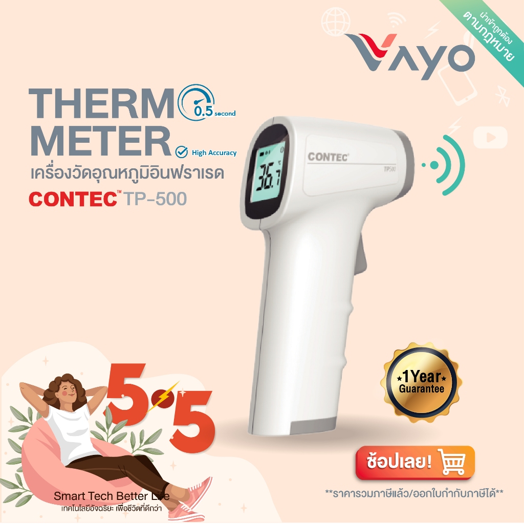 เทอร์โมมิเตอร์ เครื่องวัดอุณหภูมิร่างกาย ปรอทวัดไข้ดิจิตอล  Medical Infrared Thermometer CONTEC รุ่น TP-500