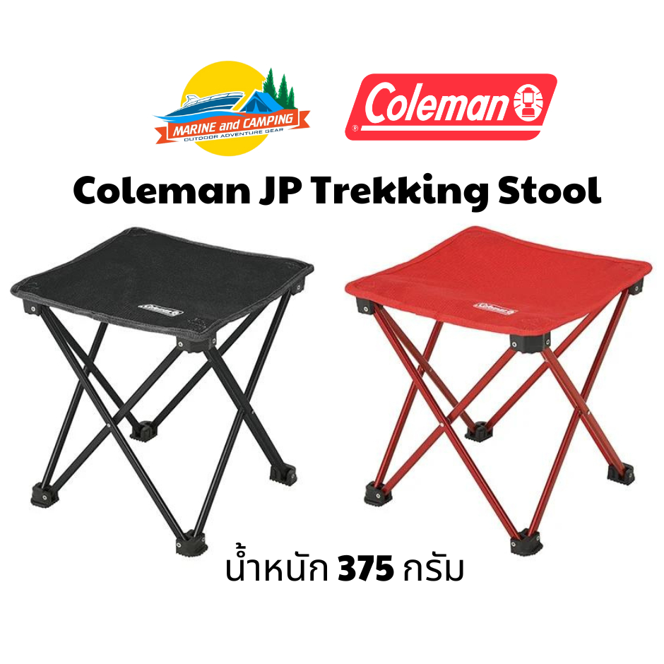 Coleman JP Trekking Stool เก้าอี้พับน้ำหนักเบา
