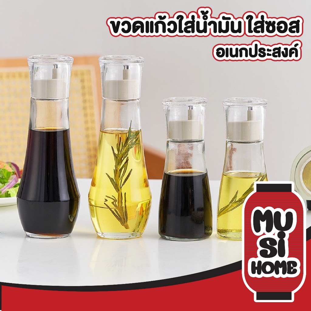 MUSI.HOME【ราคาถูก】ขวดน้ำมัน ขวดซอส ขวดใส่ซอส ขวดแก้ว แก้วหนา สินค้าขายดี CTN430