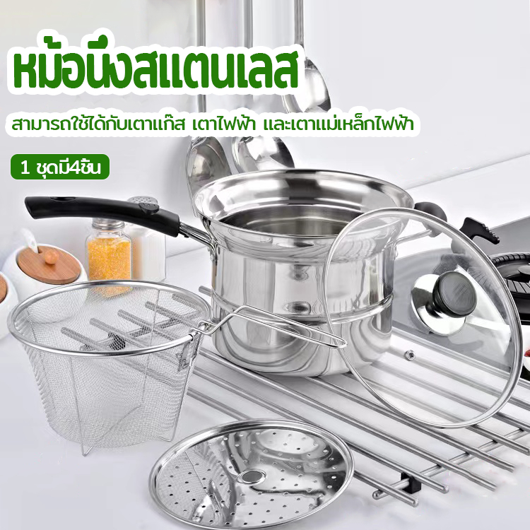 3In1หม้อ หม้อสแตนเลส หม้อนึ่งสแตนเลส หม้อทอด สแตนเลสคุณภาพสูง 304 ซึ้งนึ่งอาหาร หม้ออเนกประสงค์ รองรับการใช้งานได้ทุก