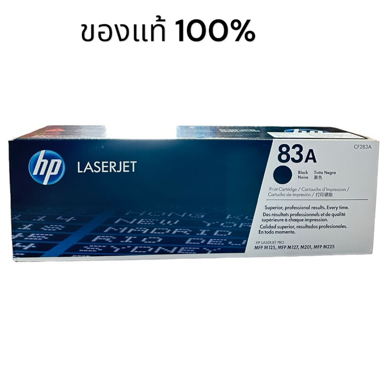 Toner HP 83A Black ของแท้100%
