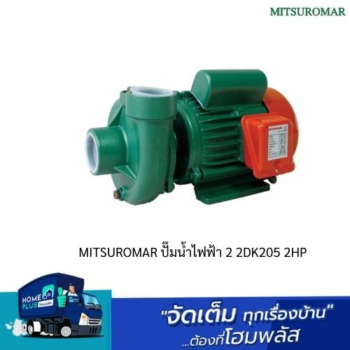 MITSUROMAR ปั๊มน้ำไฟฟ้า 2 2DK205 2HP