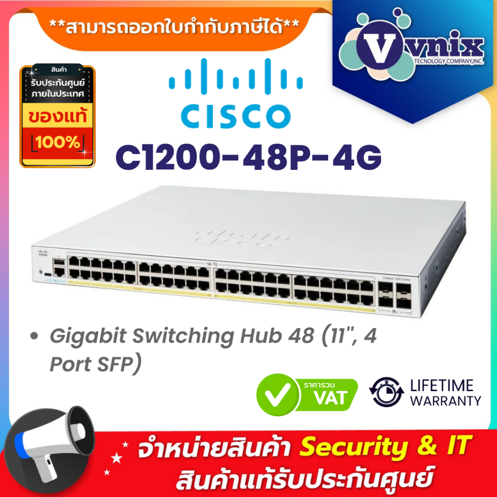 Cisco C1200-48P-4G สวิตช์ Gigabit Switching Hub 48 (11'', 4 Port SFP) By Vnix Group