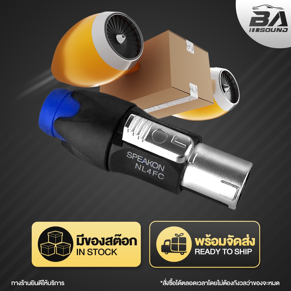 BA SOUND สเปคคอนตัวผู้ 4ขา โลหะผสมสังกะสี SP02 หัวเสียบเหล็ก แจ็คสเปคคอนตัวผู้ สเปคคอนลำโพง ตู้ลำโพง speakon ปลั๊กลำโพง