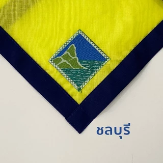 (พร้อมส่ง) ผ้าพันคอลูกเสือครู จันทบุรี ฉะเชิงเทรา ชลบุรี ตราด นครนายก ปราจีนบุรี ระยอง สระแก้ว เขตการศึกษาที่ 12