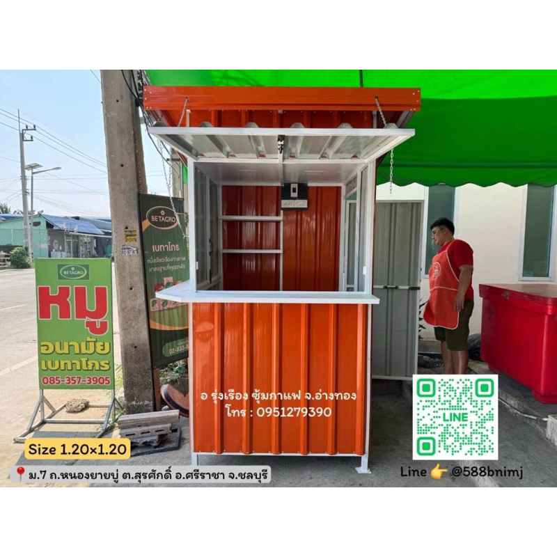 ซุ้มกาแฟขนาดเล็กสำหรับพื้นที่จำกัด