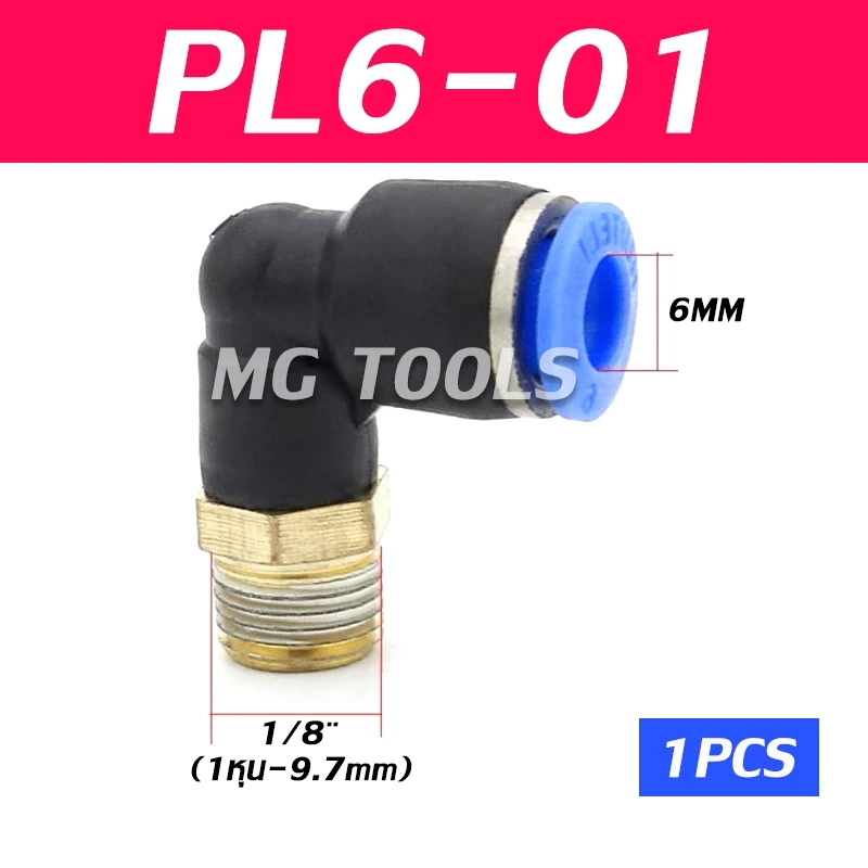 ข้อต่อลม PL งอ 90 องศา ทองเหลือง ข้อต่อสาย PU 4/6/8/10/12/14/16 thumbnail 6