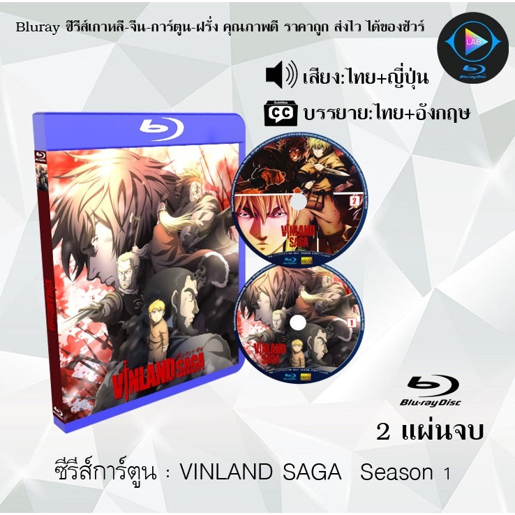 Bluray ซีรีส์การ์ตูน VINLAND SAGA สงครามคนทมิฬ (พากย์ไทย+ซับไทย)