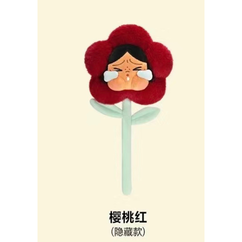 Secret CRYBABY Sad Club Series-Plush Flower 🌺