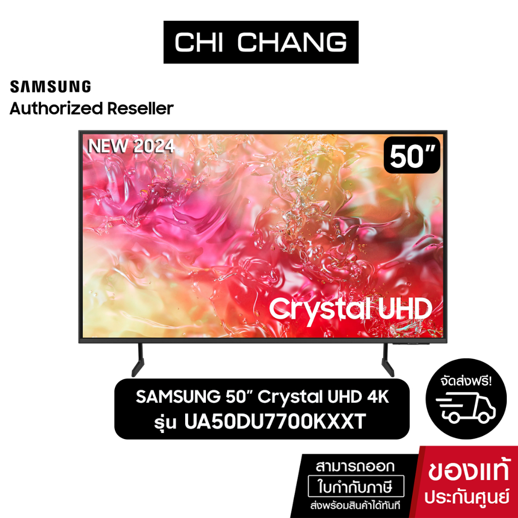 (NEW2024)SAMSUNG Crystal UHD TV 4K SMART TV 50 นิ้ว 50DU7700 รุ่น UA50DU7700KXXT