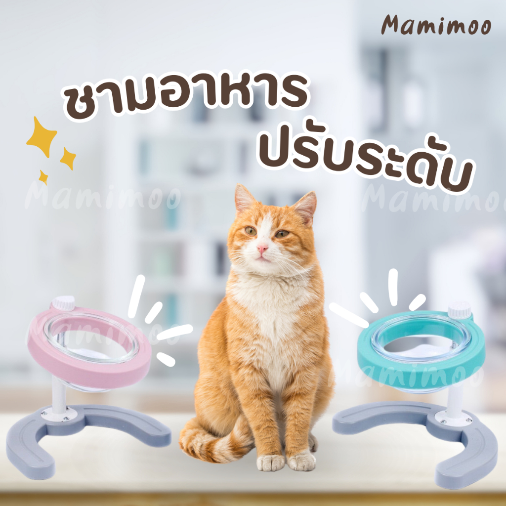 Mamimooชามอาหารสัตว์เลี้ยงปรับระดับได้ ชามแมวทรงเกาหลี ชามอาหารแมว