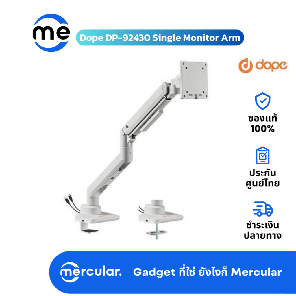 ขาตั้งจอคอมพิวเตอร์ Dope DP-92430 Single Monitor Arm