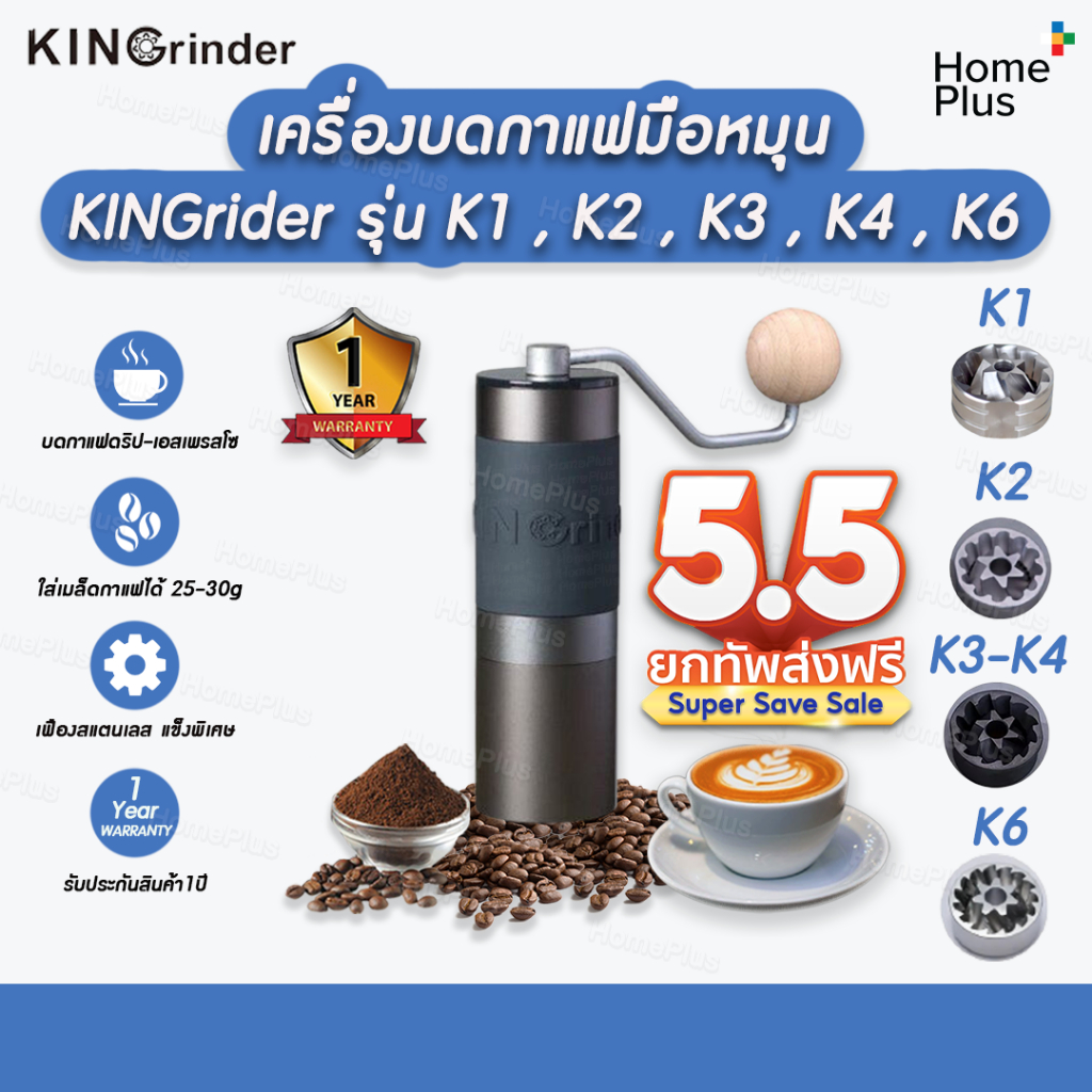 🚒ประกัน1ปี แท้ Kingrinder K2 K6 K1 K4  เครื่องบดกาแฟมือหมุน  Coffee Grinder 48mm เครื่องบดเมล็ดกาแฟ ที่บดกาแฟ มือหมุน