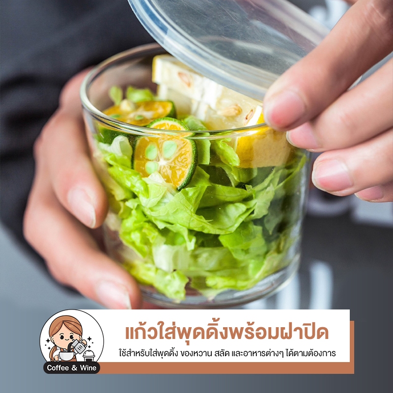 แก้วพร้อมฝาปิด 200ml แก้วใส่ขนม อาหารเช้า แก้วใบสั้น ทรงเตี้ย แก้วคาเฟ่ มินิมอล ใส่น้ำชา ธัญพืช ใส่เครื่องปรุง