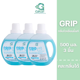[3 ขวด] กริ๊พผลิตภัณฑ์ทำความสะอาดฆ่าเชื้อโรคดับกลิ่นฉี่หมาแมว สูตรอ่อนโยน(Grip Germs Killer) ขนาด 500 มล.