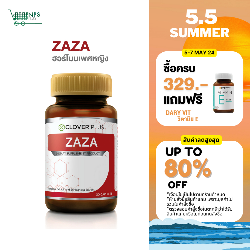 Clover Plus Zaza (ซาซ่า) อาหารเสริมดูเหมาะสำหรับผู้หญิง ภายใน ประจำเดือน (30 แคปซูล)