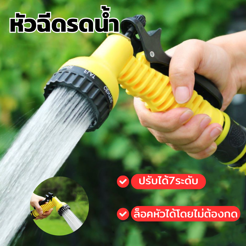 ปลีก/ส่ง หัวฉีดรดน้ำ อุปกรณ์หัวฉีดแรงดันปรับได้7ระดับ รดน้ำต้นไม้