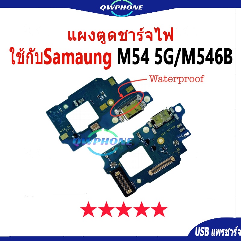เเพรตูดชาร์จ แพรตูด แผงตูดชาร์จไฟ อะไหล่แท้ ใช้กับ Samsung A70 A71 A72 M10S M20 M21S M22 M23 M30S M31S M51 M53 M54 M62 - รูปที่ 4