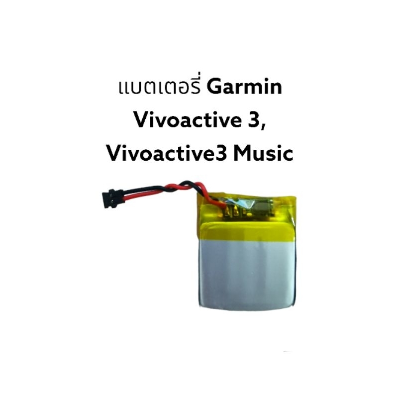แบต Garmin vivoactive3 Battery for Garmin vivoactive 3 sport watch